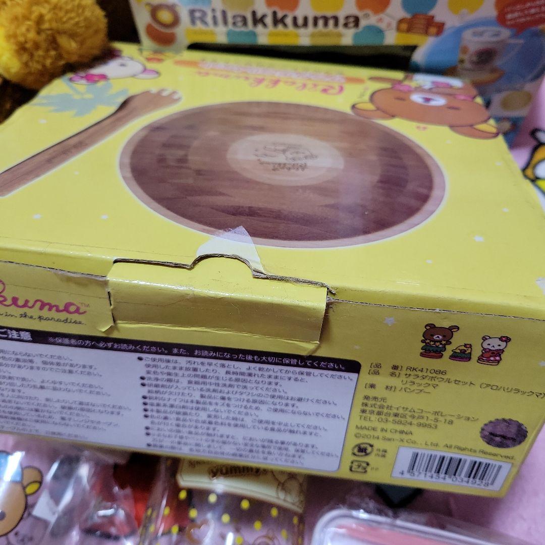 リラックマ グッズ　まとめ売り　27点セット