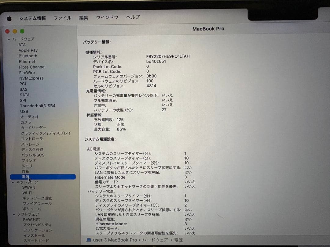 MacBook本体 macbook pro m1pro 16GB 512GB Apple