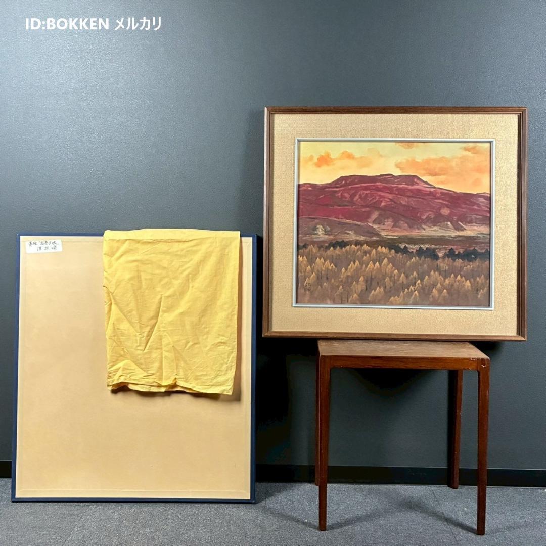 濱孤嘯「高原夕映」日本画 肉筆画 署名落款有 額縁入 風景画 日本美術院印友