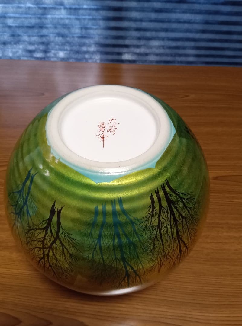 日本の伝統工芸品　九谷正峰　金箔木立連山　８号花瓶