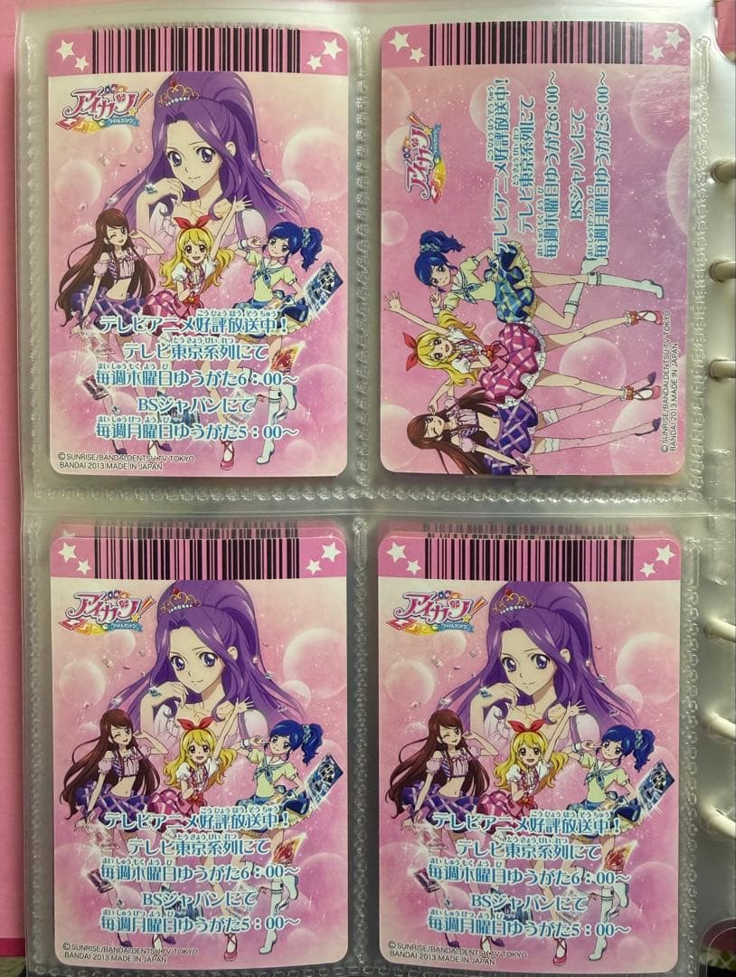 STAR☆ANIS CD特典 限定アイカツカード