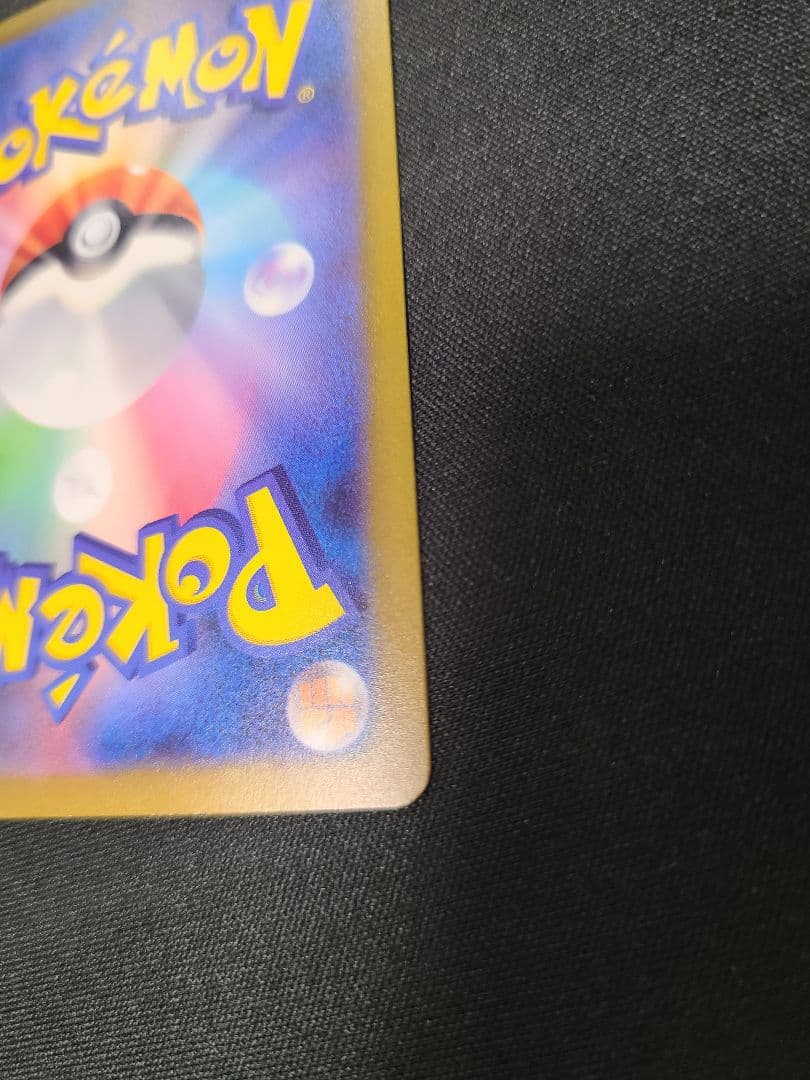 【格安】高騰中 フシギバナex SAR ポケモンカード151 200/165