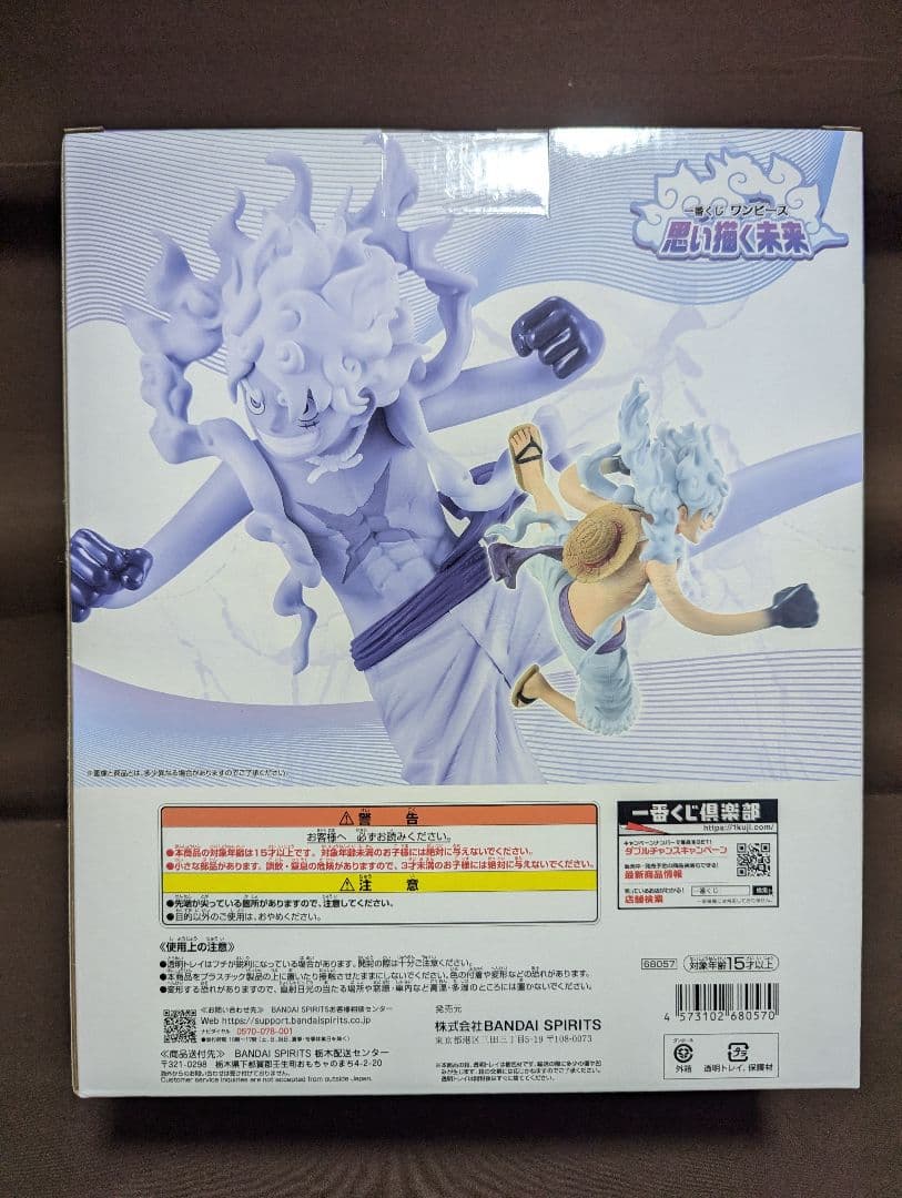 一番くじ ワンピース 思い描く未来　A賞B賞 未開封フィギュア2体セット