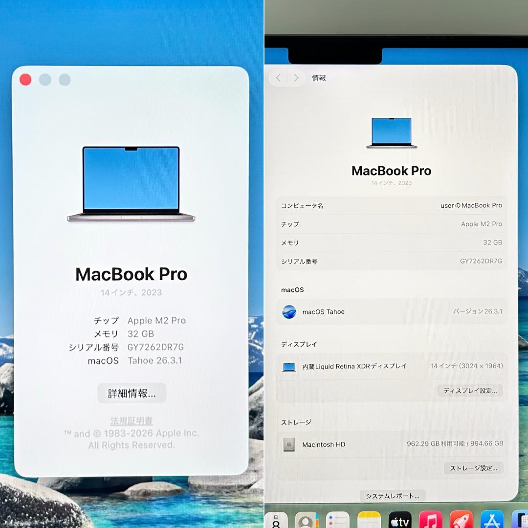 【良品】MacBook Pro 2023年 14インチ M2Pro 1TB US