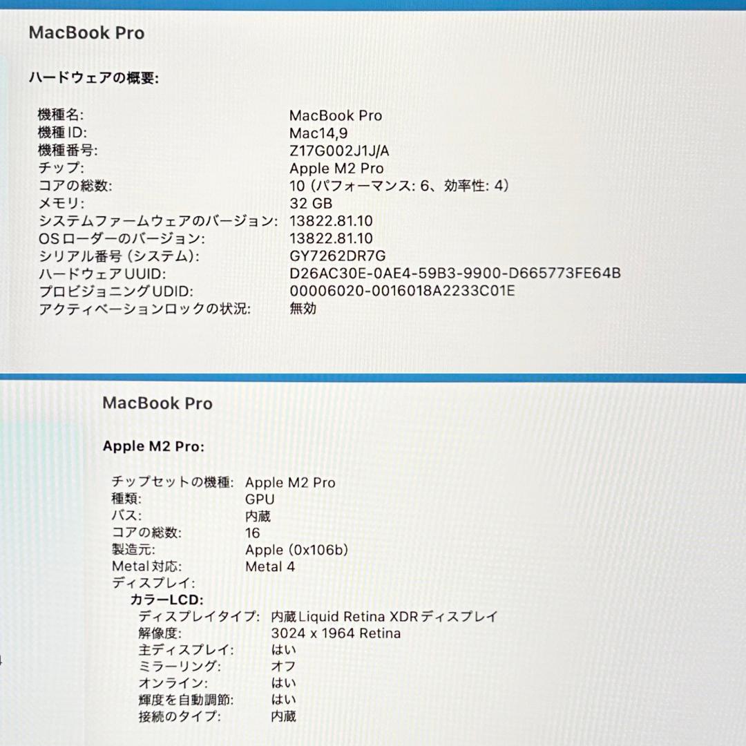 【良品】MacBook Pro 2023年 14インチ M2Pro 1TB US