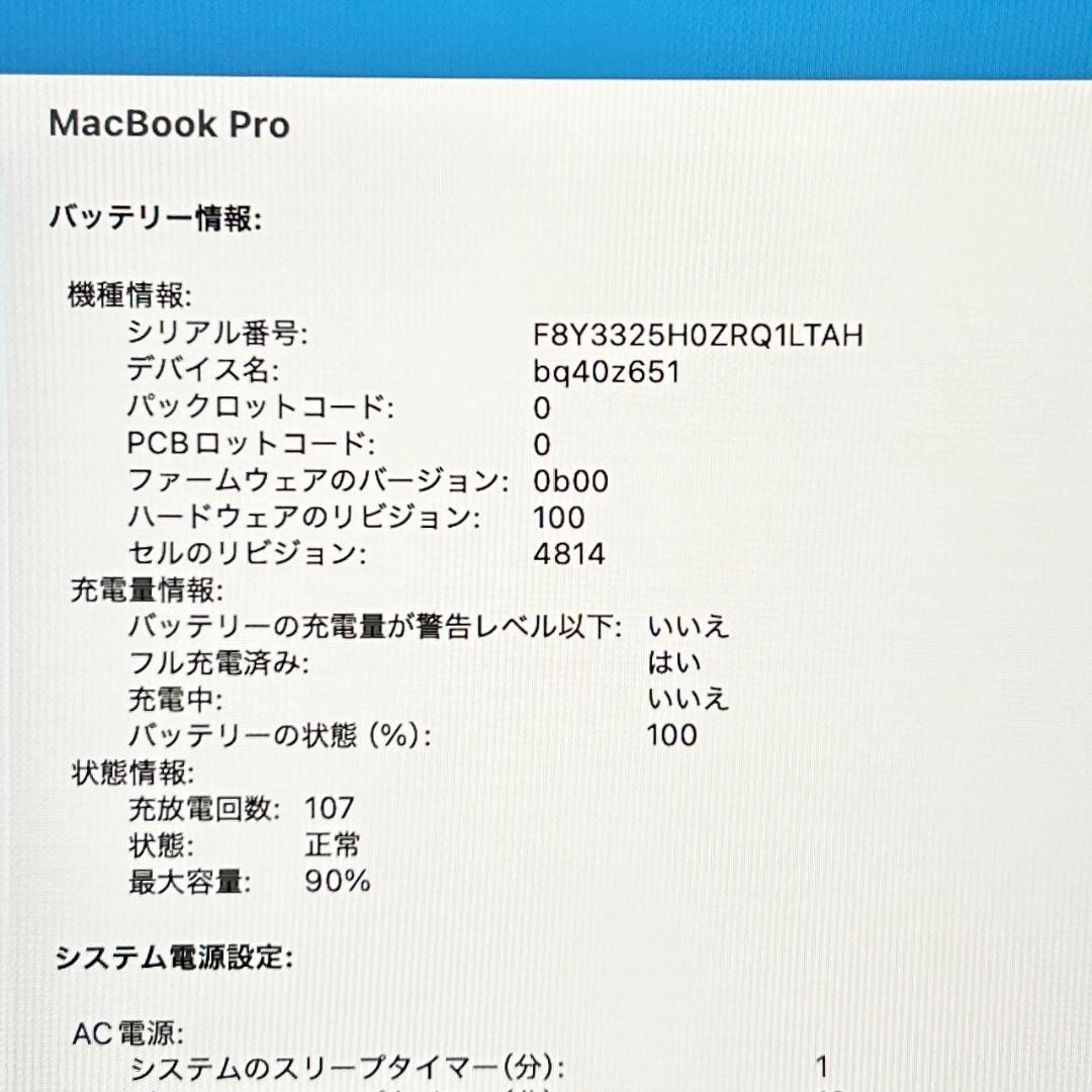 【良品】MacBook Pro 2023年 14インチ M2Pro 1TB US