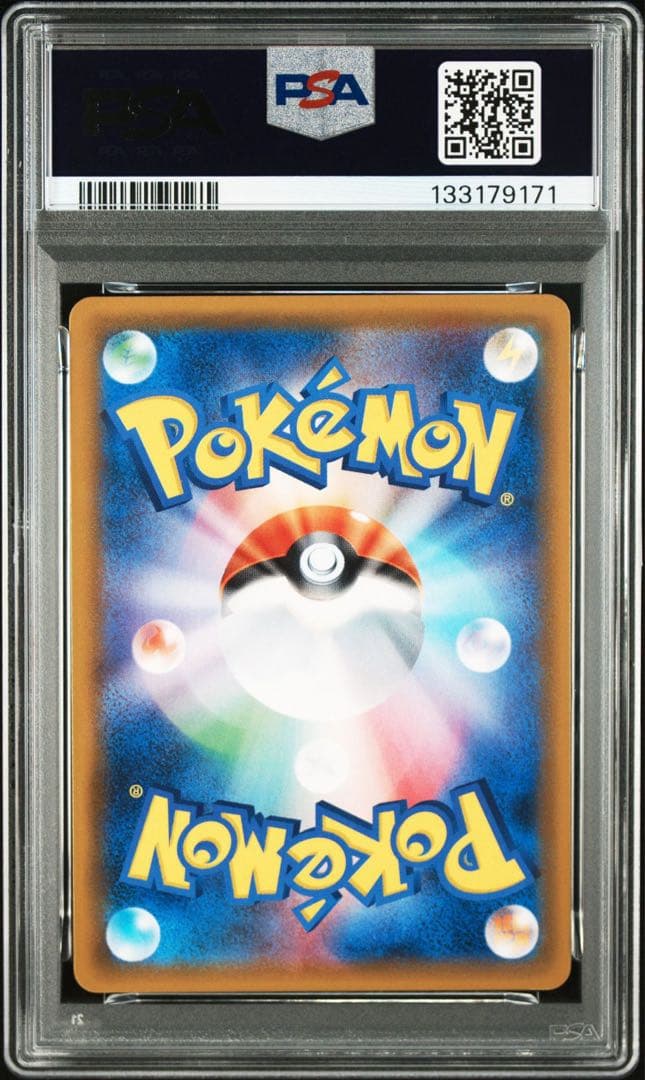 【PSA8】ゲンガー&ミミッキュ　GX RR