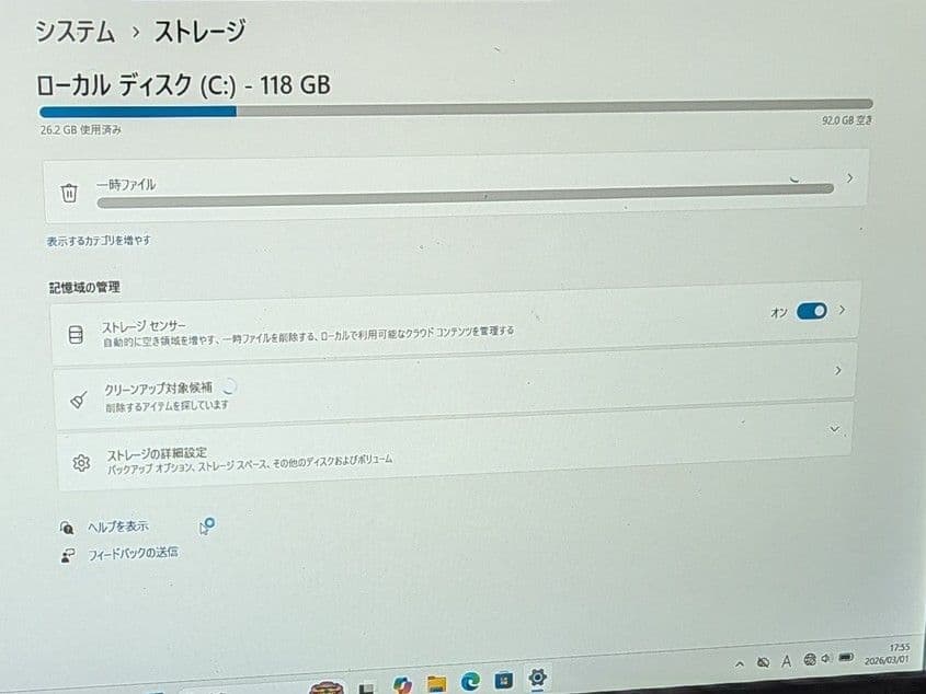 【3/2まで】LAVIE PC-NM550MAB-YC【第8世代i5/オフィス】