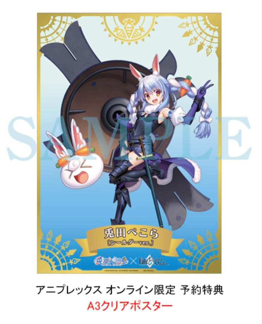 兎田ぺこら（マシュ・キリエライト コラボver.）フィギュア 特典付き