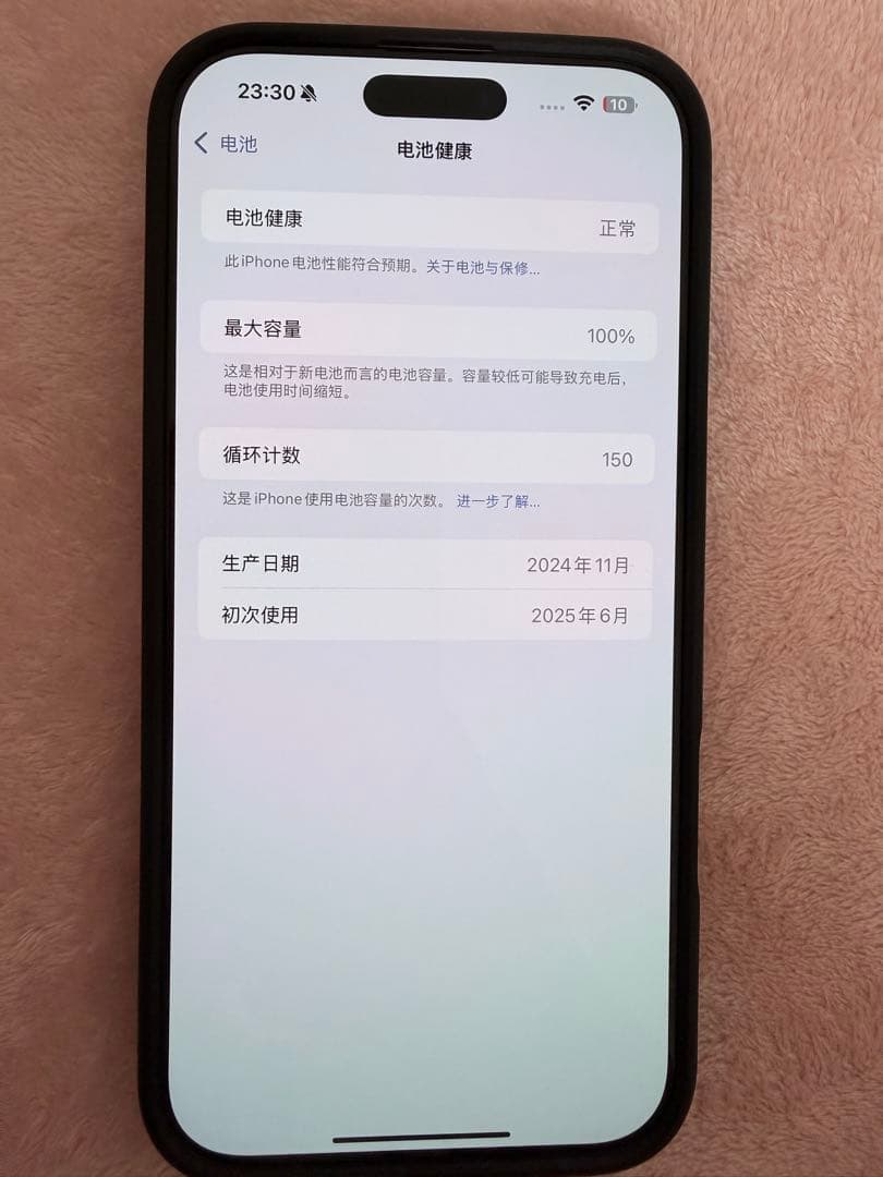 iPhone 16promax本体