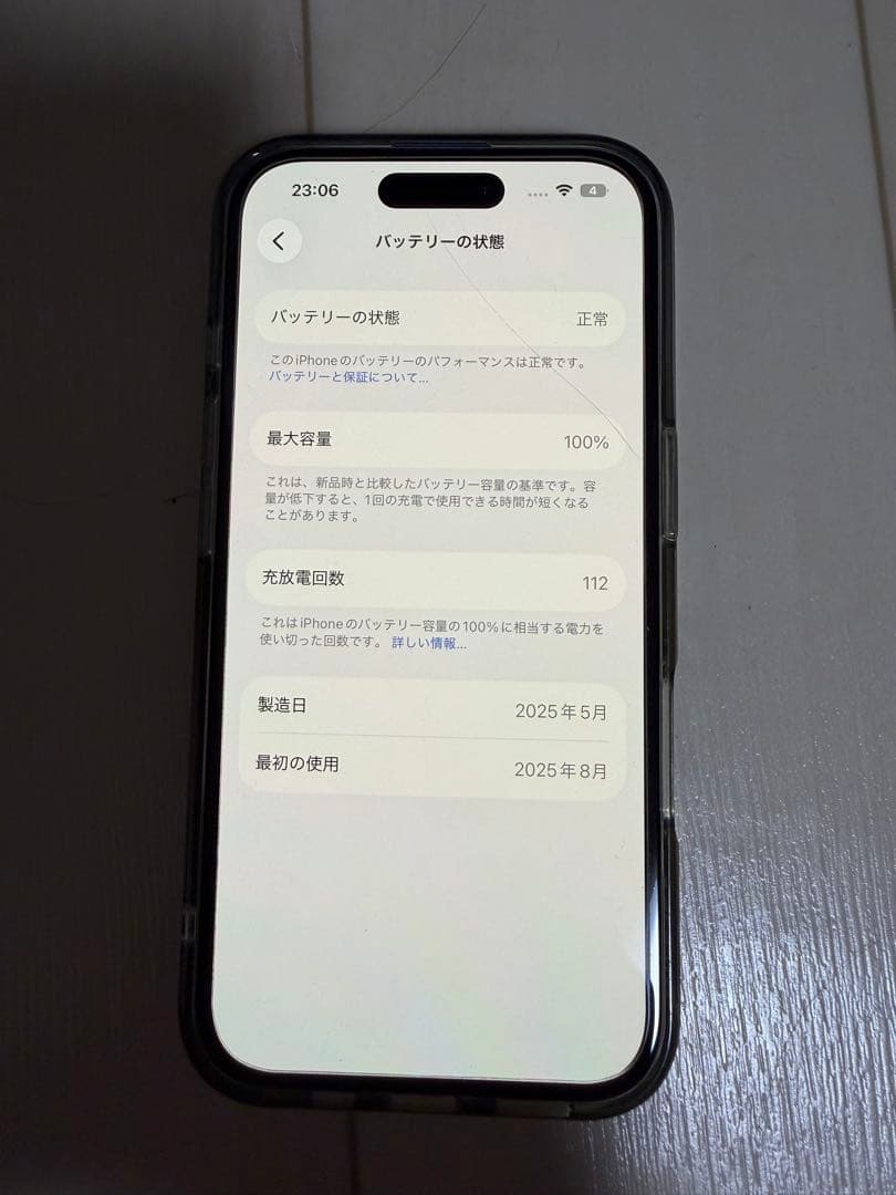 Apple iPhone 16青 充電ケーブル付き