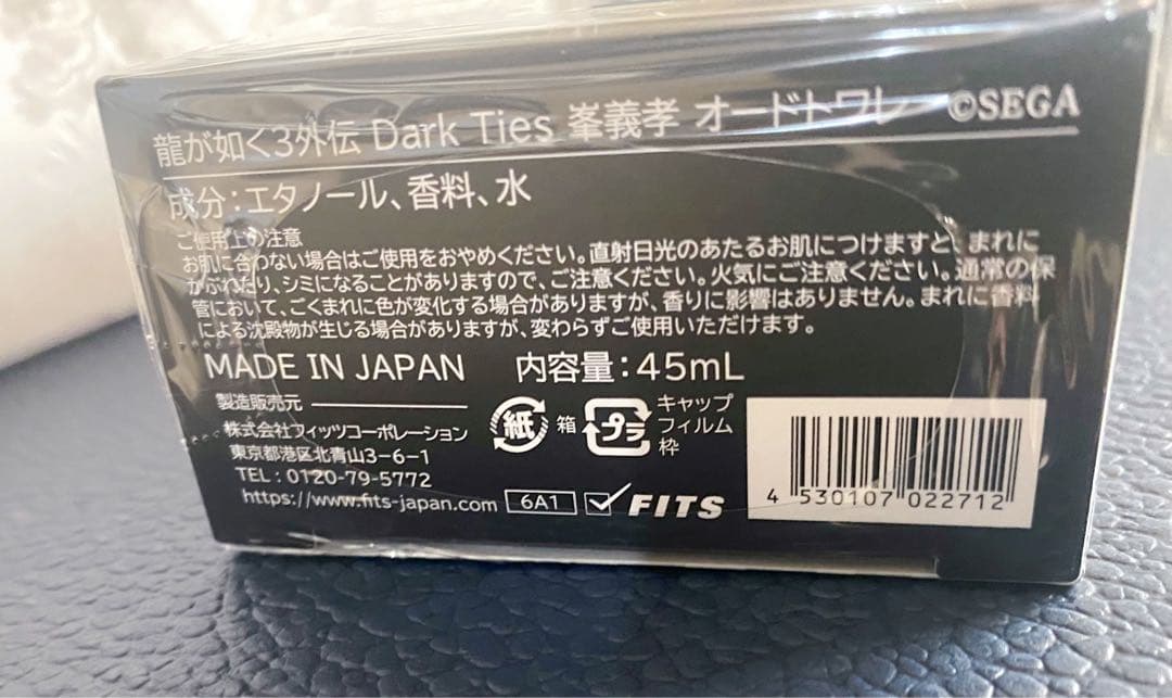 龍が如く 峯義孝 香水 極3外伝 DARK TIES オードトワレ 45mL