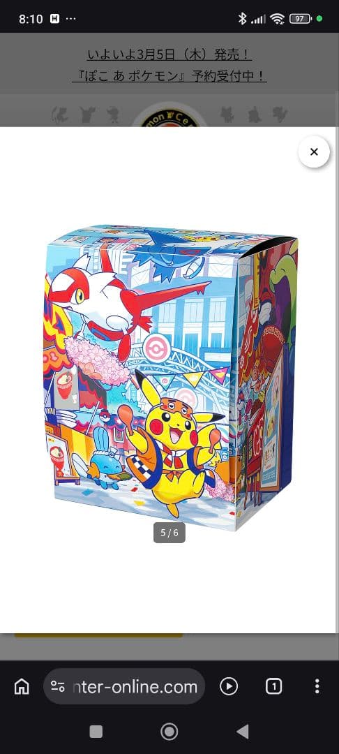 【新品未使用】スペシャルボックスポケモンセンターフクオカ ポケモンセンター産