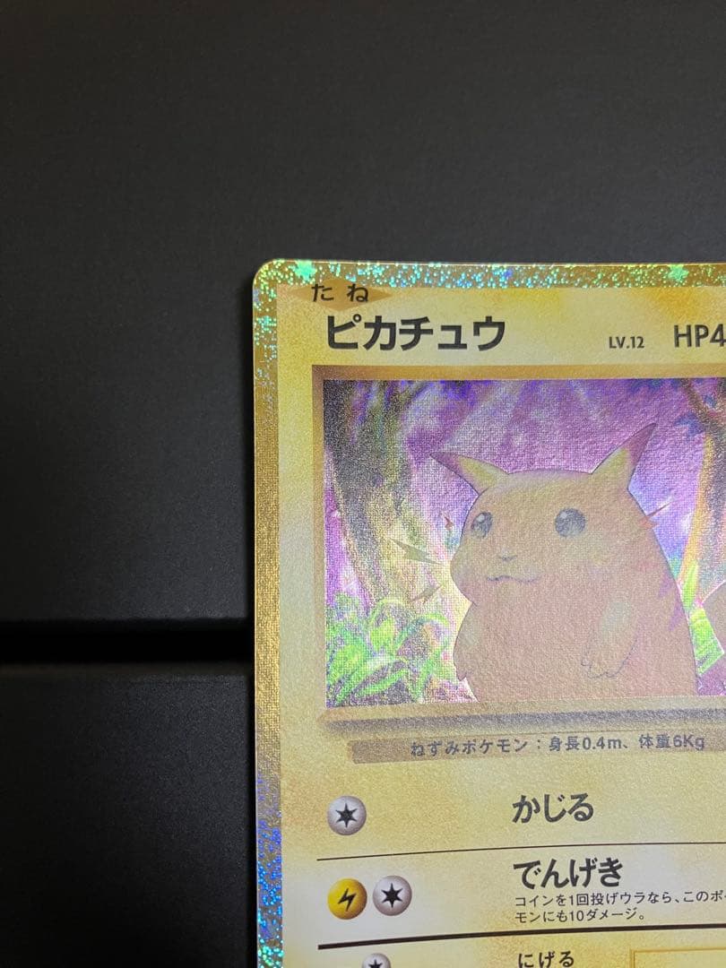 ポケモンカードclassic ピカチュウ　Pokémon pikachu
