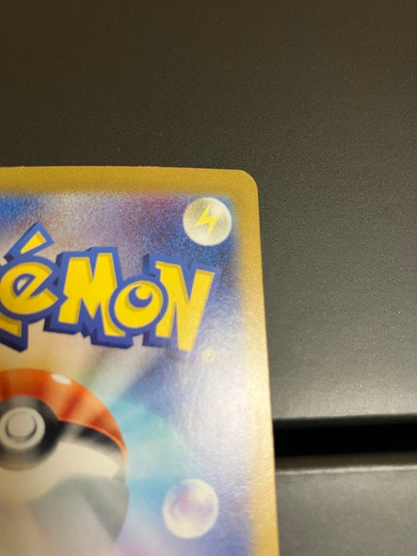 ポケモンカードclassic ピカチュウ　Pokémon pikachu