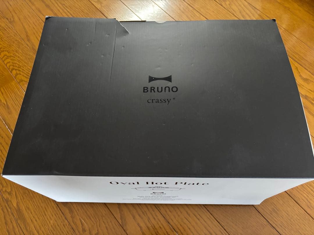 BRUNO Oval Hot Plate グレージュ