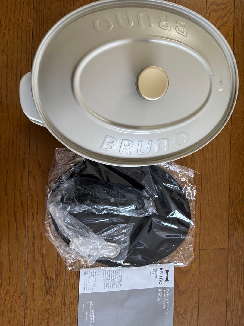 BRUNO Oval Hot Plate グレージュ