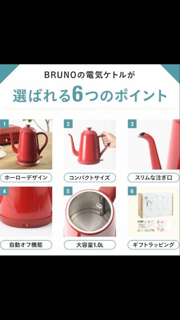 新品　BRUNO　ブルーノ　ステンレスデイリーケトル　限定色　ピンクベージュ