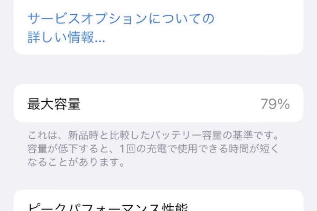 Apple iPhone X 256GB シルバー SIMロックなし