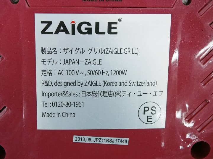 ZAIGLEザイグル グリル 赤外線サークルロースター