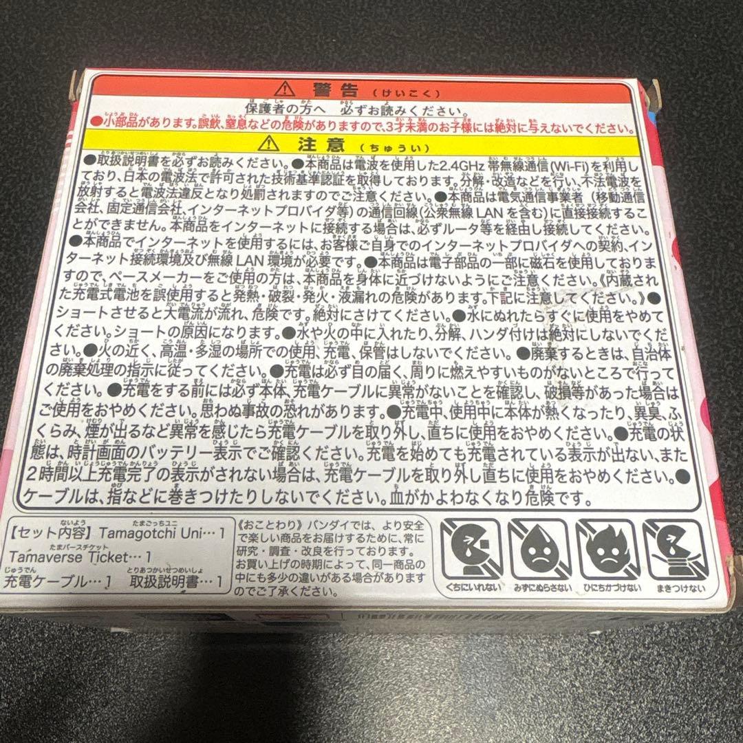 その他 Tamagotchi Uni Sanrio