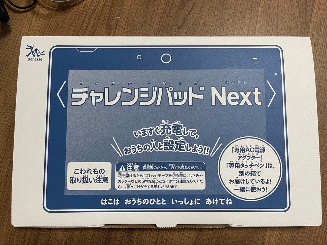 ︎ ✧ 専用︎ ✧ 進研ゼミ タブレット ペン ヘッドホン 充電器付き