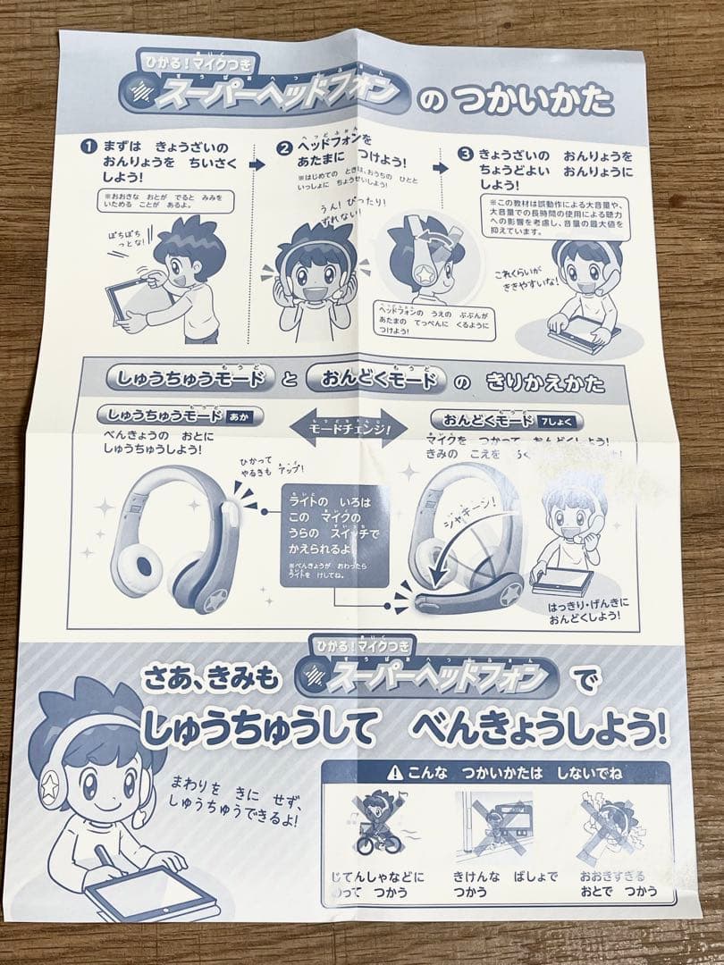 ︎ ✧ 専用︎ ✧ 進研ゼミ タブレット ペン ヘッドホン 充電器付き