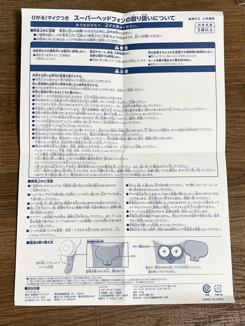 ︎ ✧ 専用︎ ✧ 進研ゼミ タブレット ペン ヘッドホン 充電器付き