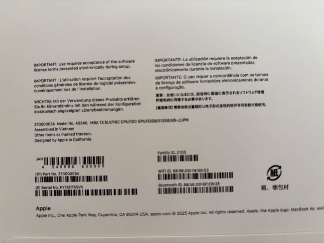 MacBookAir M4 32GB 512GB 新品未開封