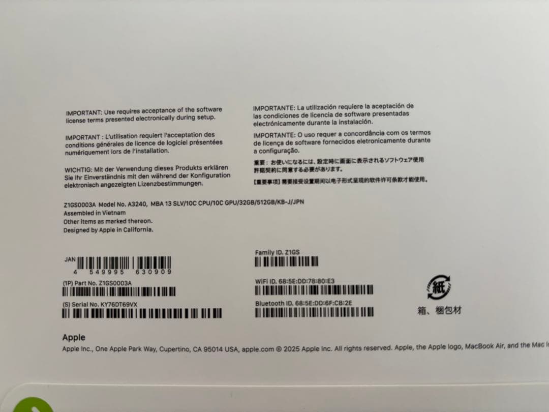 MacBookAir M4 32GB 512GB 新品未開封