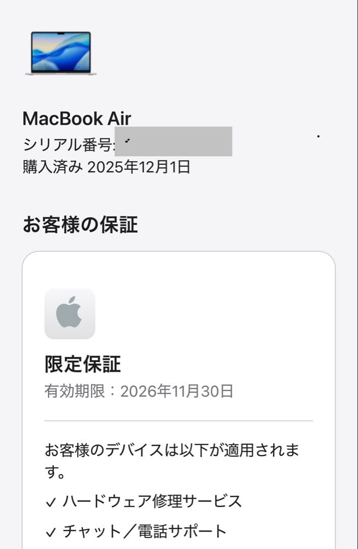 MacBookAir M4 32GB 512GB 新品未開封