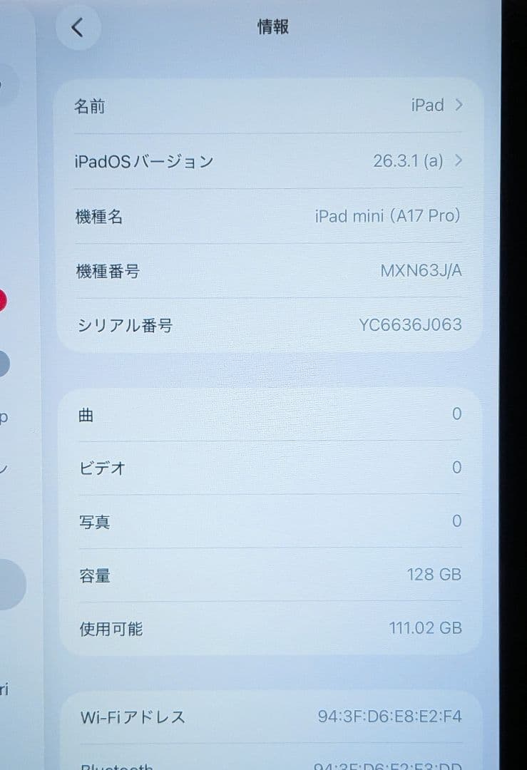 美品 iPad mini 第7世代 Wifi A17Pro