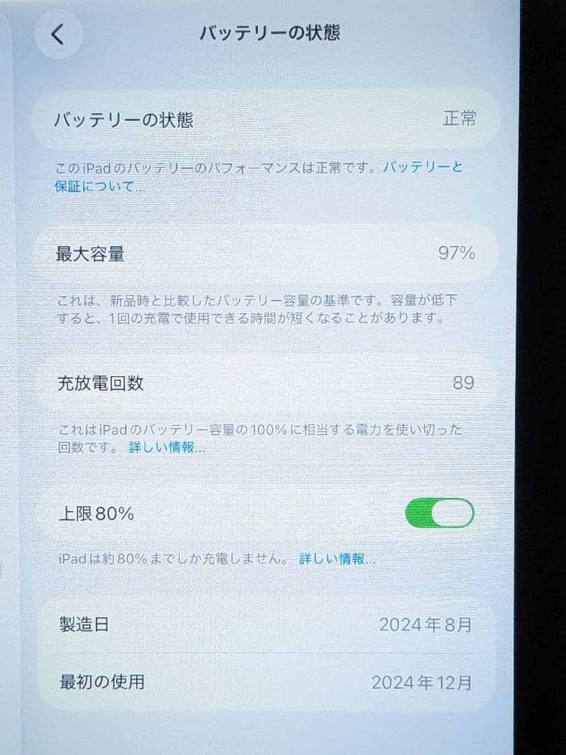 美品 iPad mini 第7世代 Wifi A17Pro