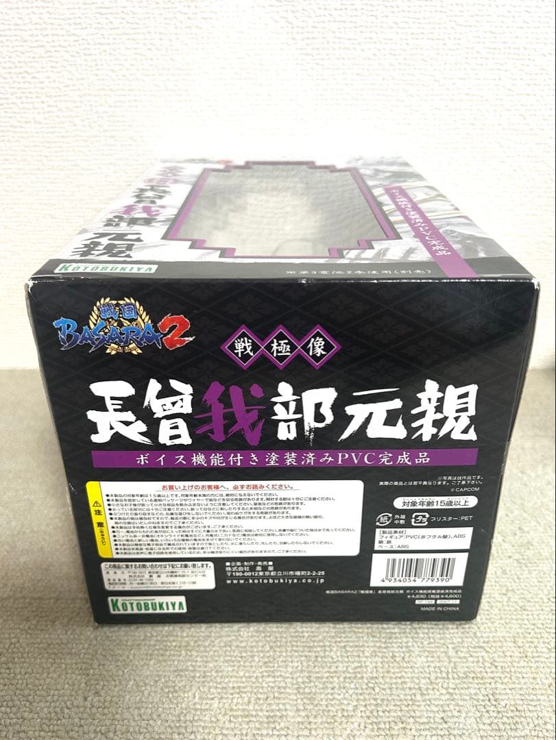 未開封/戦国BASARA2/戦極像/長曾我部元親/ボイス機能付き/フィギュア