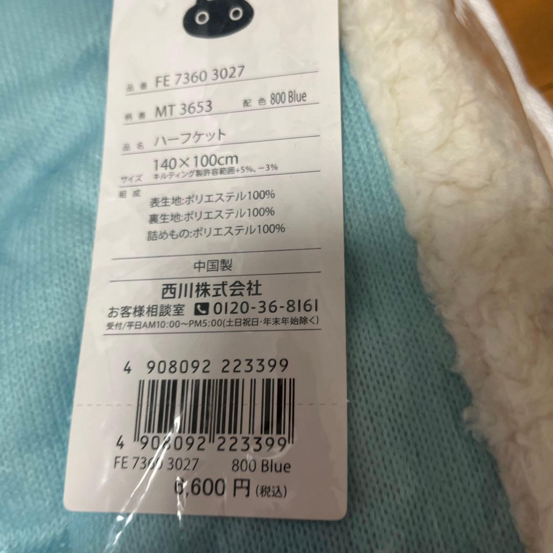 マタノアツコ新品ハーフケット定価6600