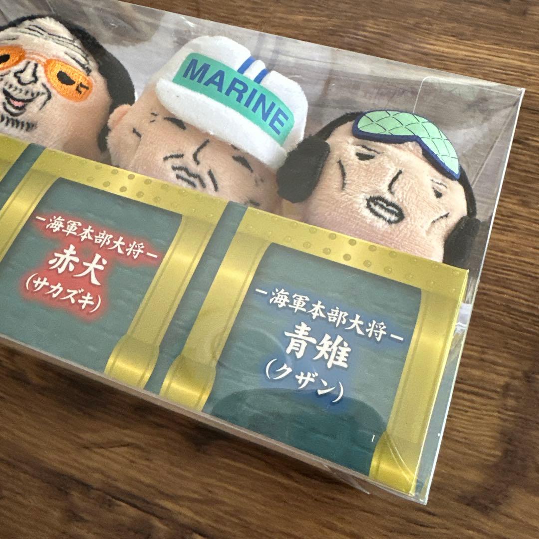 【新品レア】ワンピース　ムギムギおてだま・海軍三大将3体セット　黄猿・赤犬・青雉