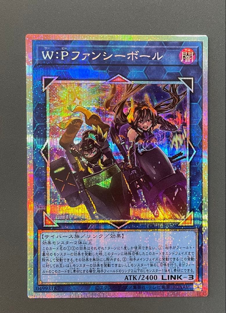 【美品】遊戯王 W:Pファンシーボール プリズマ ファンシーボール プリズマ