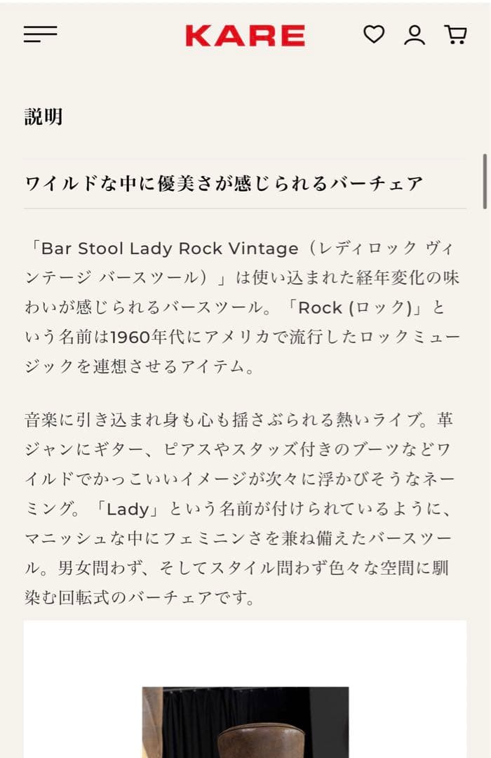 KARE スツール　チェア