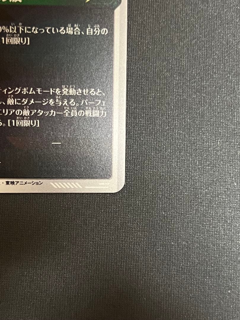 [美品]ドラゴンボールダイバーズ　アドバンスパック APT-005⭐︎孫悟空