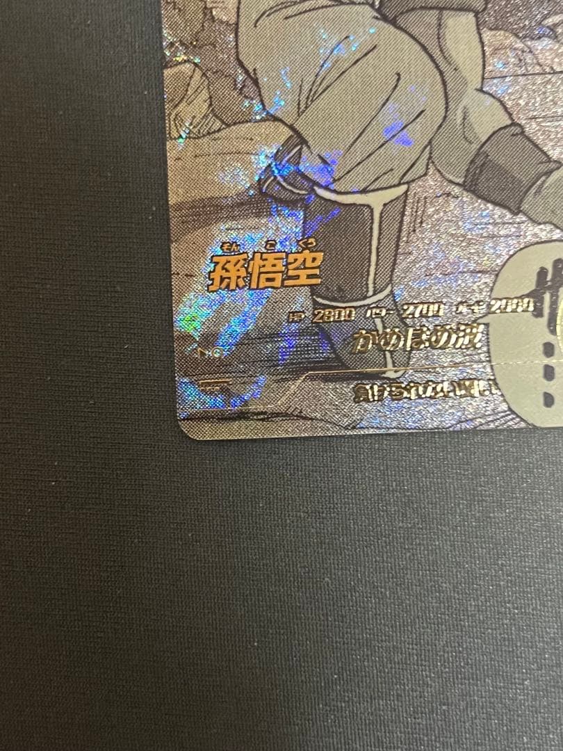 [美品]ドラゴンボールダイバーズ　アドバンスパック APT-005⭐︎孫悟空