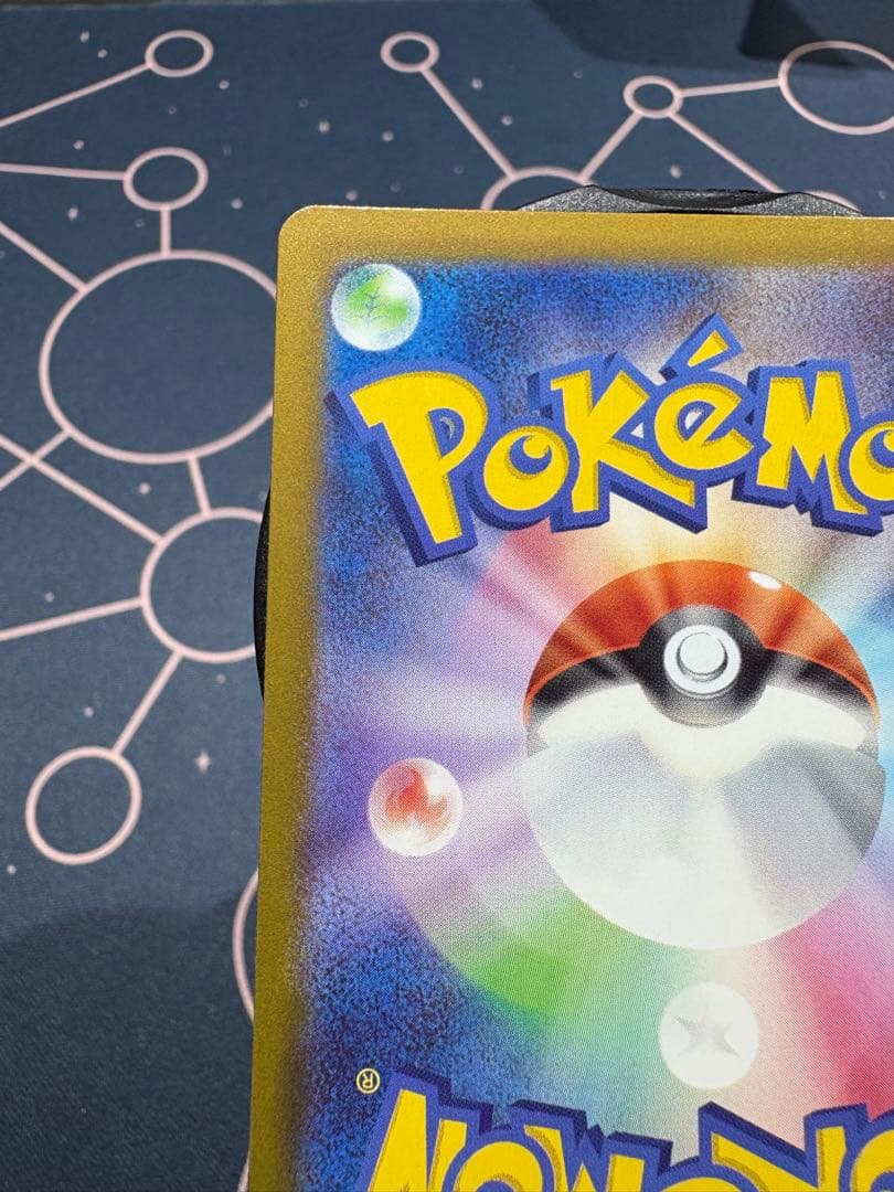 早い者勝ち！★最安値★『大幅エラー加工（幽体離脱）』メガカイリューex【MUR】