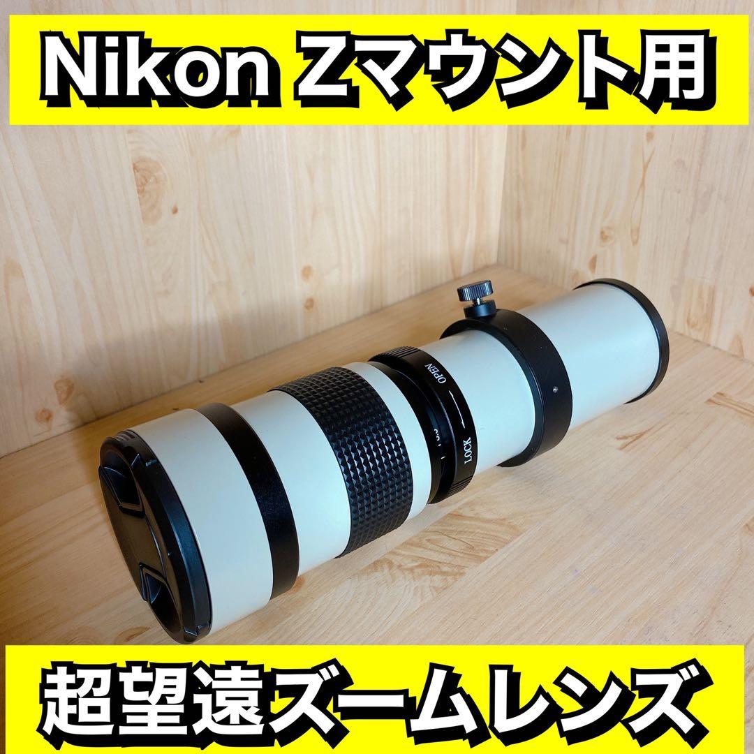 初心者でも安心サポート付き！NikonZミラーレスカメラをお持ちの方におすすめ！
