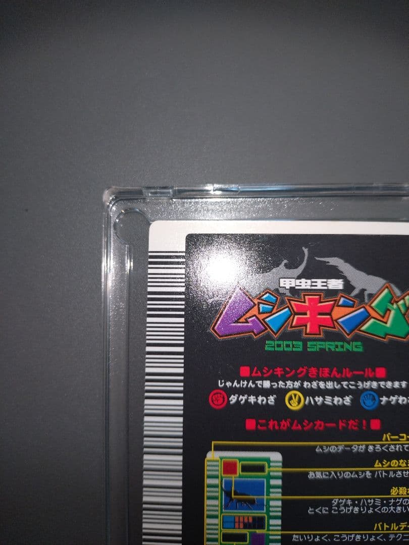 002ヘルクレスオオカブト クリスタル