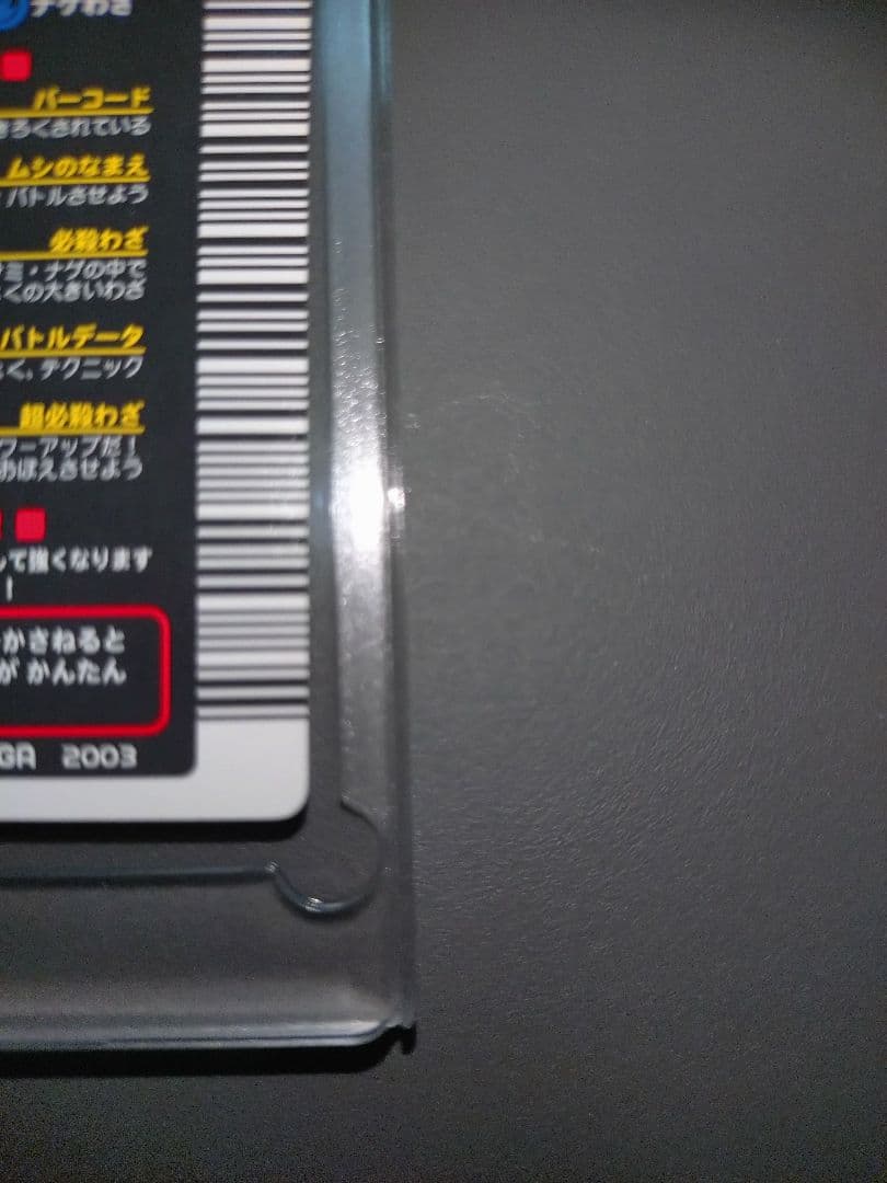 002ヘルクレスオオカブト クリスタル