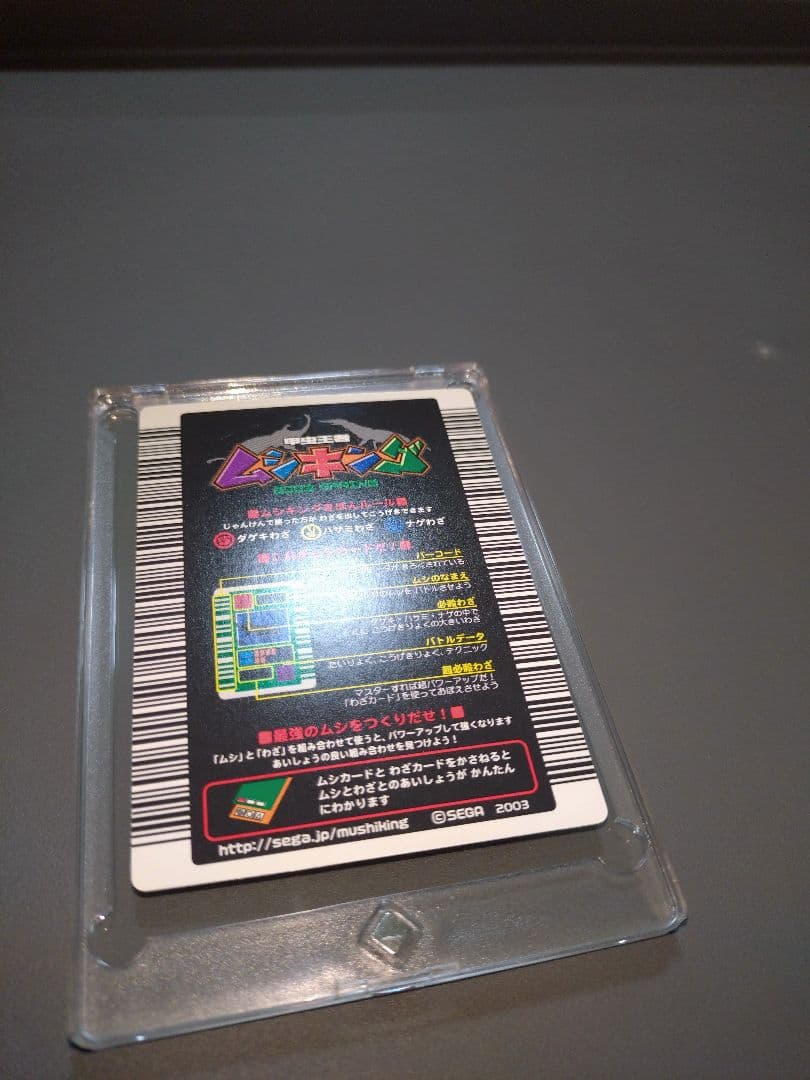 002ヘルクレスオオカブト クリスタル