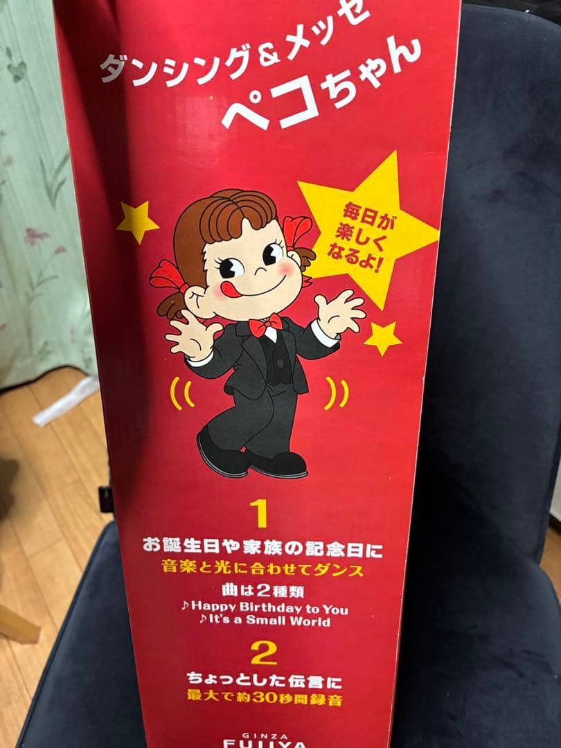 ペコちゃんタキシードキャラクター フィギュア 約30cm