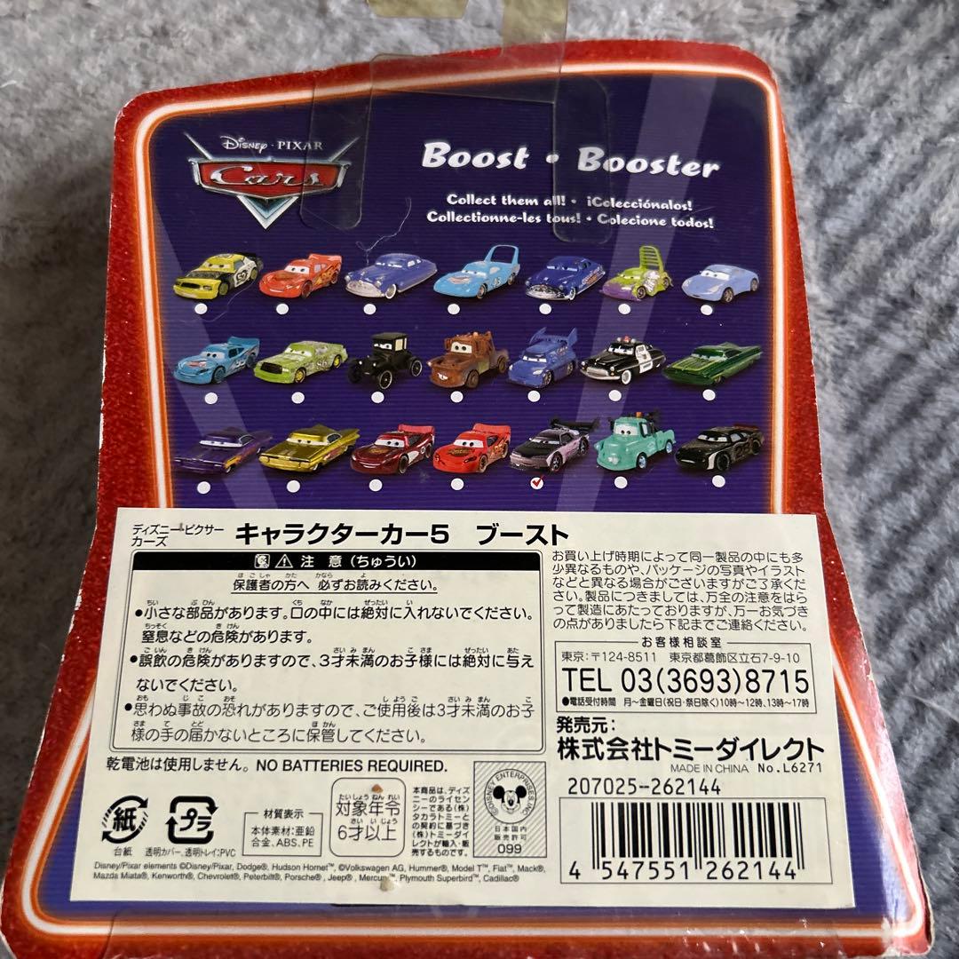 オ*ー様 マテル　カーズ　9セット