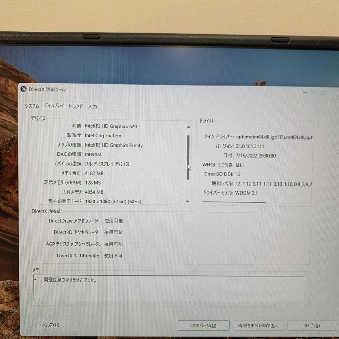 Windowsノート本体 #024 NEC LAVIE HZ550/L i5-8250U 8Gb 256G