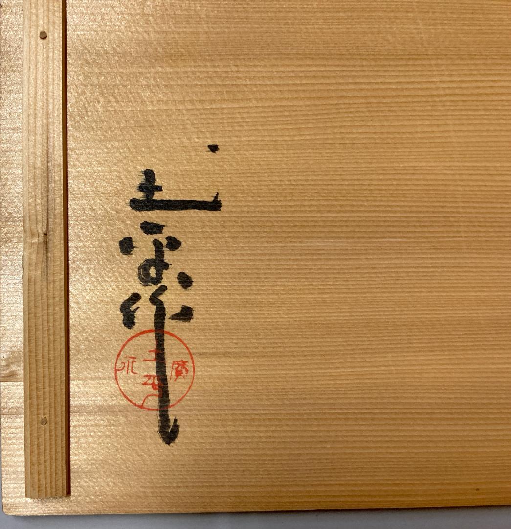 【値下】【5客】坪島土平 銀彩木ノ葉皿 共箱 【真作保証】