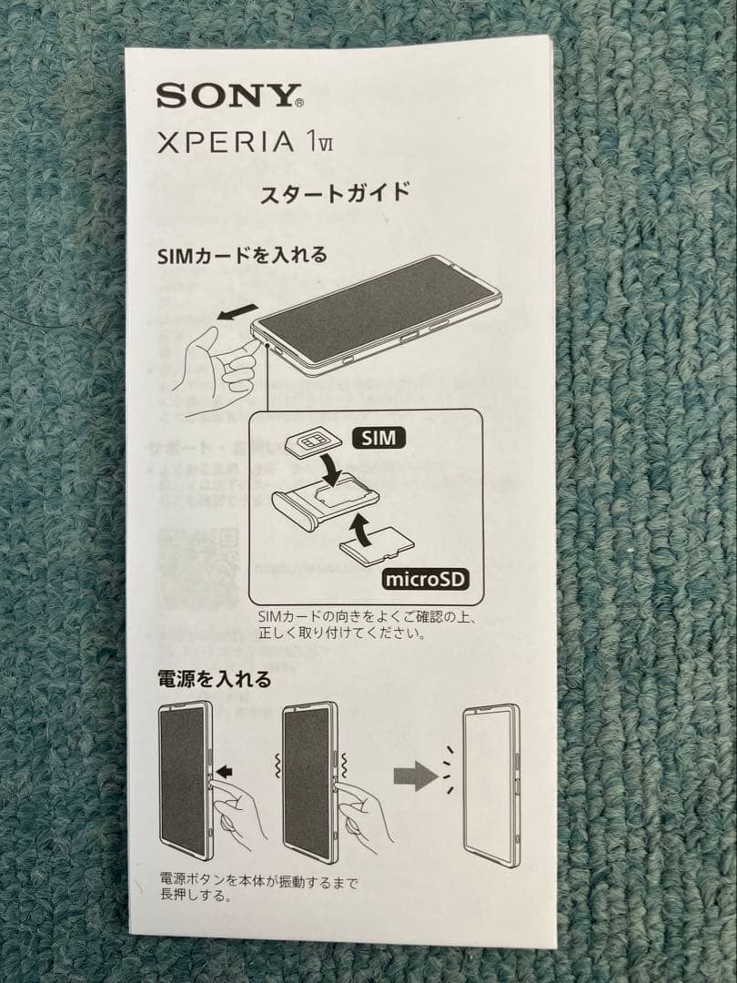 レ*ミ様 中古　美品　XPERIA 1 VI スカーレット